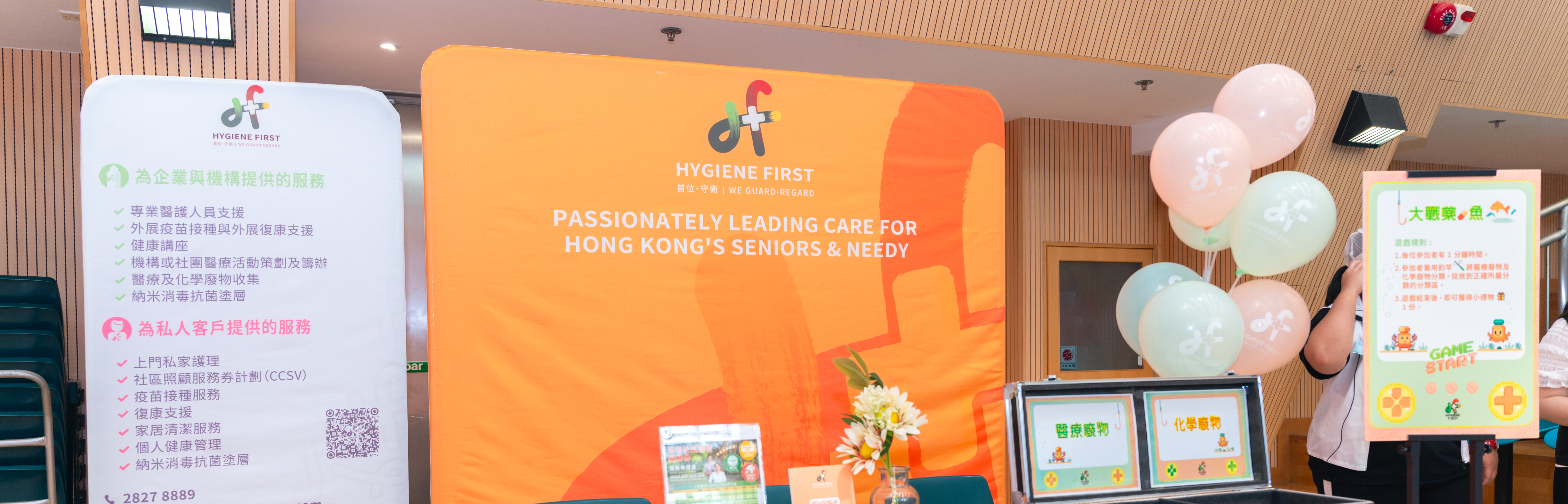 醫療及化學廢物收集服務