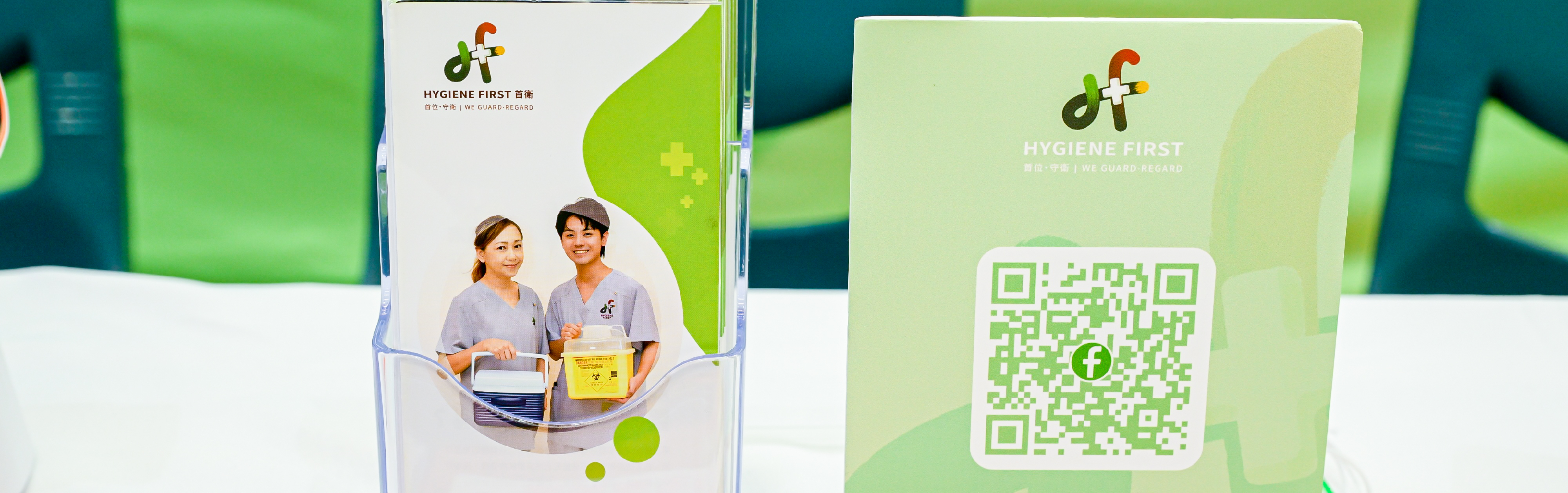 醫療及化學廢物收集服務