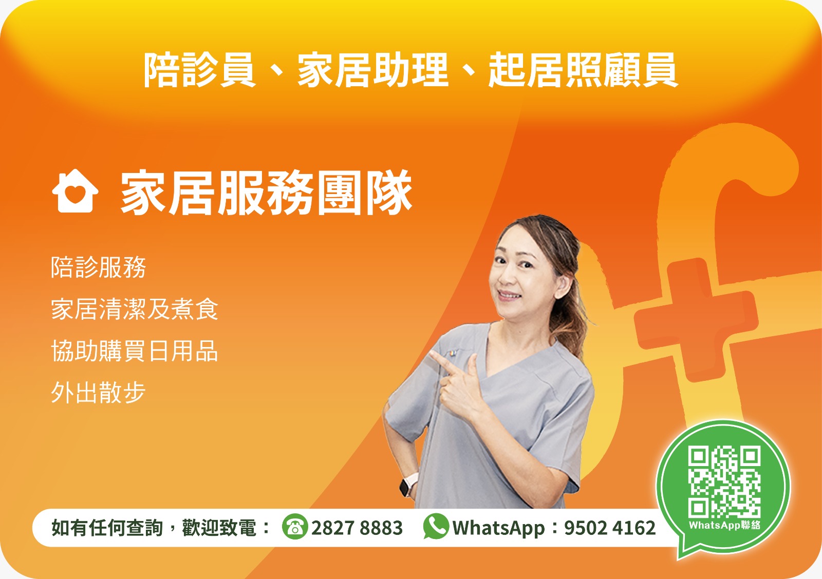 長者社區照顧服務券