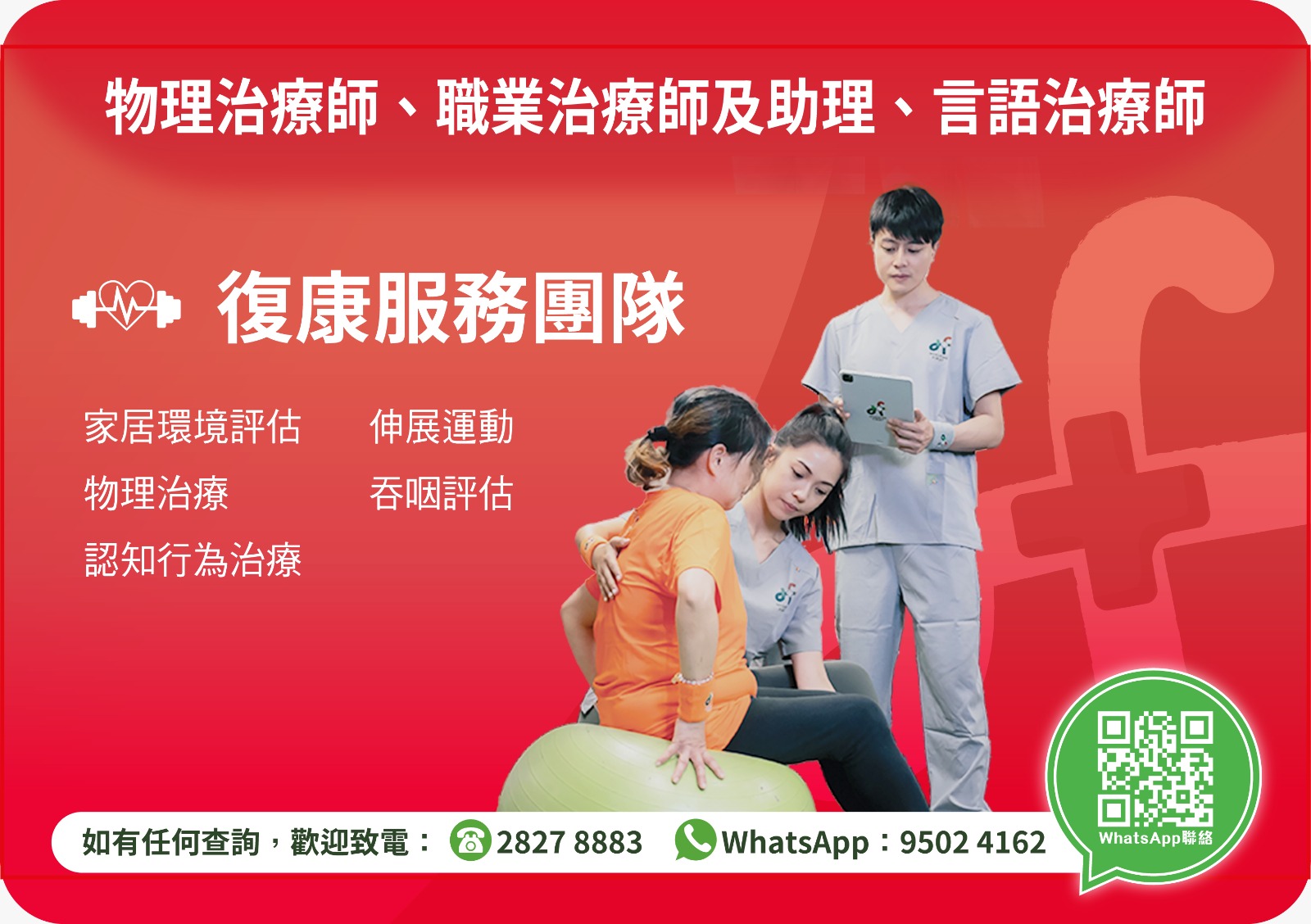 長者社區照顧服務券