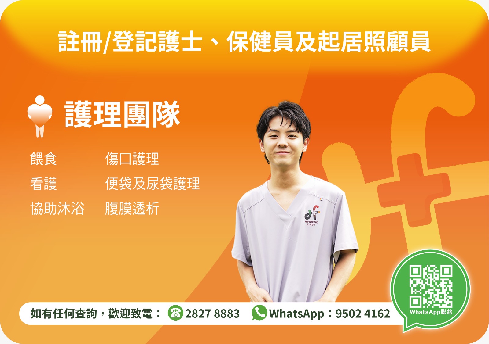 長者社區照顧服務券